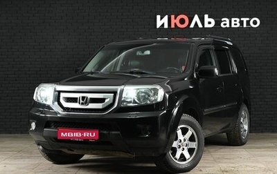 Honda Pilot III рестайлинг, 2011 год, 2 060 000 рублей, 1 фотография