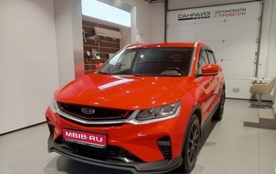 Geely Coolray I, 2020 год, 1 299 000 рублей, 1 фотография