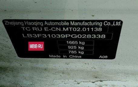 Geely Emgrand, 2023 год, 1 425 000 рублей, 8 фотография