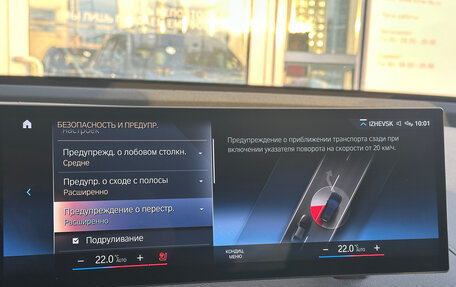 BMW iX, 2022 год, 7 347 000 рублей, 26 фотография