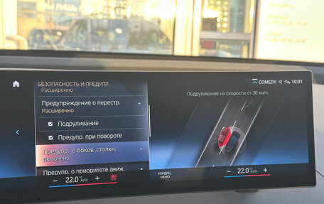 BMW iX, 2022 год, 7 347 000 рублей, 27 фотография