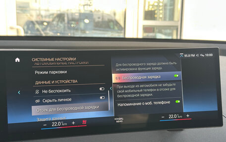 BMW iX, 2022 год, 7 347 000 рублей, 32 фотография