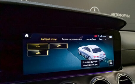 Mercedes-Benz E-Класс, 2022 год, 5 495 000 рублей, 26 фотография