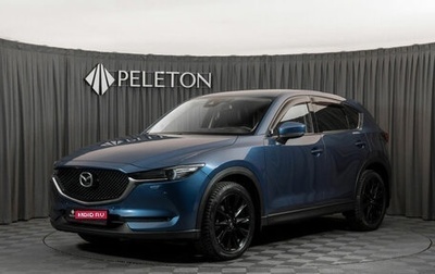 Mazda CX-5 II, 2018 год, 2 540 000 рублей, 1 фотография