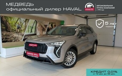 Haval Jolion, 2025 год, 2 599 000 рублей, 1 фотография