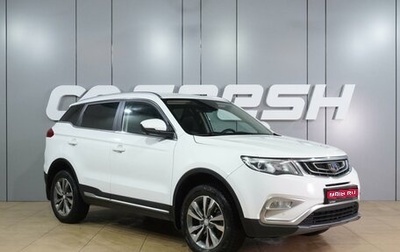 Geely Atlas I, 2021 год, 1 999 000 рублей, 1 фотография