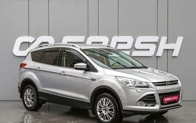 Ford Kuga III, 2016 год, 1 520 000 рублей, 1 фотография