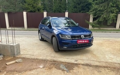 Volkswagen Tiguan II, 2019 год, 2 300 000 рублей, 1 фотография