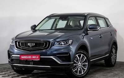 Geely Atlas, 2021 год, 2 049 000 рублей, 1 фотография