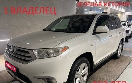 Toyota Highlander III, 2012 год, 2 199 000 рублей, 1 фотография