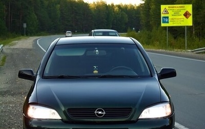 Opel Astra G, 1999 год, 400 000 рублей, 1 фотография