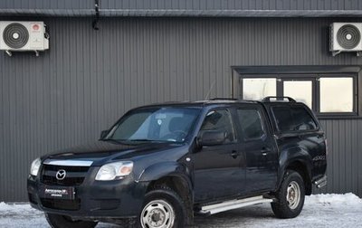 Mazda BT-50 II, 2008 год, 829 999 рублей, 1 фотография