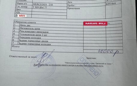 Mercedes-Benz CLS, 2013 год, 2 799 999 рублей, 37 фотография