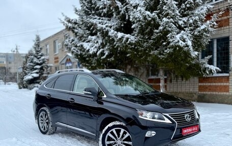 Lexus RX III, 2015 год, 2 050 000 рублей, 1 фотография