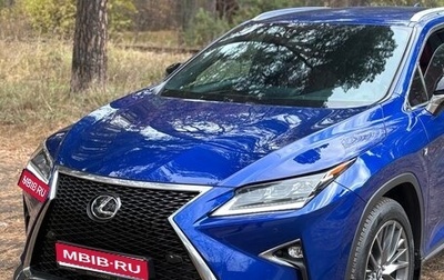 Lexus RX IV рестайлинг, 2017 год, 4 850 000 рублей, 1 фотография