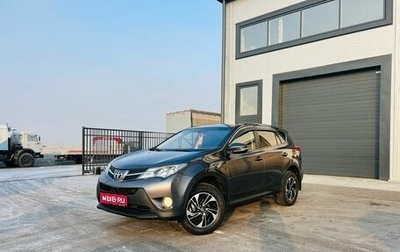 Toyota RAV4, 2014 год, 1 799 000 рублей, 1 фотография