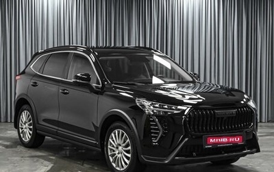 Haval Jolion, 2024 год, 1 989 000 рублей, 1 фотография