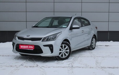 KIA Rio IV, 2018 год, 1 099 000 рублей, 1 фотография
