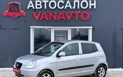 KIA Picanto I, 2006 год, 430 000 рублей, 1 фотография