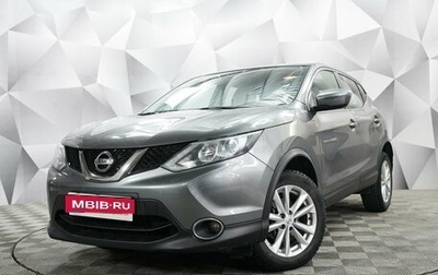 Nissan Qashqai, 2017 год, 1 424 000 рублей, 1 фотография