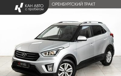 Hyundai Creta I рестайлинг, 2018 год, 1 848 000 рублей, 1 фотография