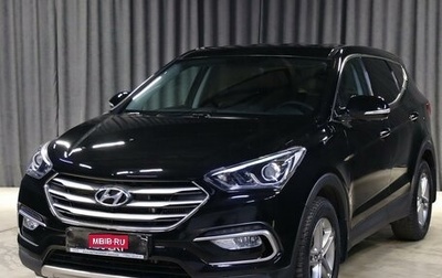 Hyundai Santa Fe III рестайлинг, 2017 год, 2 149 000 рублей, 1 фотография