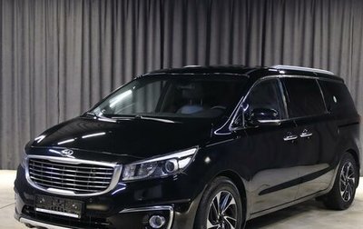 KIA Carnival III, 2016 год, 1 999 000 рублей, 1 фотография