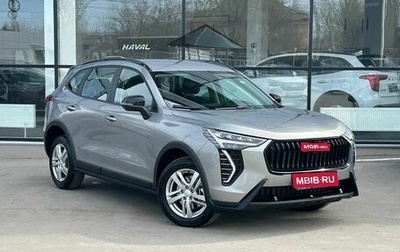 Haval Jolion, 2025 год, 2 399 000 рублей, 1 фотография