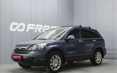 Honda CR-V III рестайлинг, 2008 год, 1 395 000 рублей, 1 фотография