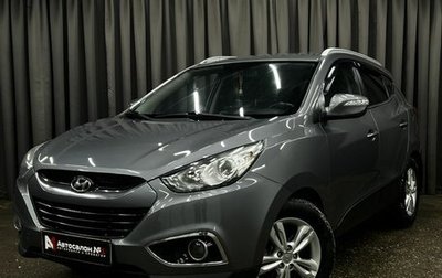 Hyundai ix35 I рестайлинг, 2013 год, 1 199 900 рублей, 1 фотография