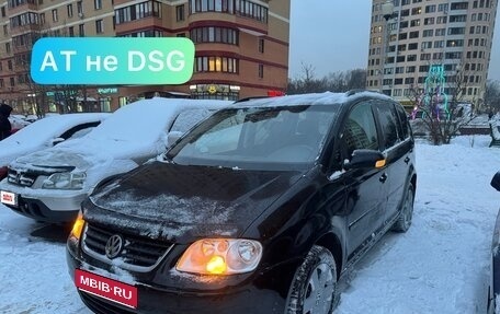 Volkswagen Touran III, 2006 год, 575 000 рублей, 1 фотография