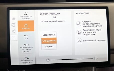 Land Rover Range Rover IV рестайлинг, 2025 год, 29 000 000 рублей, 25 фотография