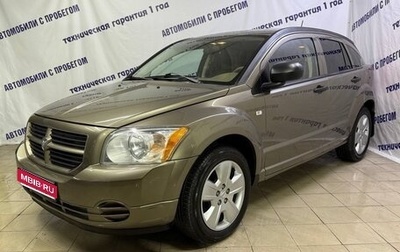 Dodge Caliber I рестайлинг, 2007 год, 525 000 рублей, 1 фотография