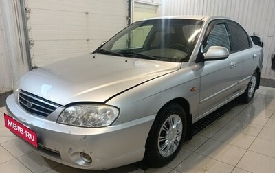 KIA Spectra II (LD), 2008 год, 299 000 рублей, 1 фотография
