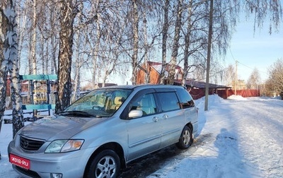 Mazda MPV II, 2001 год, 350 000 рублей, 1 фотография