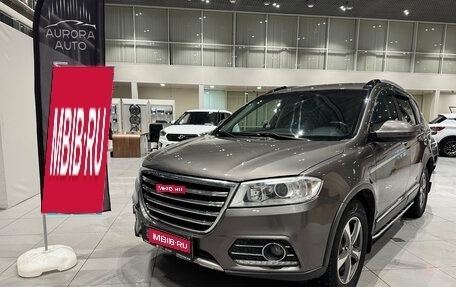 Haval H6, 2017 год, 1 250 000 рублей, 1 фотография