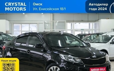 KIA Rio III рестайлинг, 2016 год, 989 000 рублей, 1 фотография