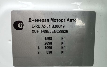 Chevrolet Aveo III, 2014 год, 565 000 рублей, 21 фотография