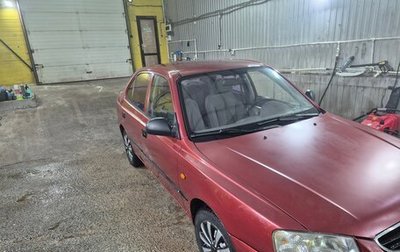 Hyundai Accent II, 2005 год, 270 000 рублей, 1 фотография