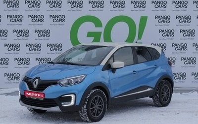 Renault Kaptur I рестайлинг, 2017 год, 1 325 000 рублей, 1 фотография