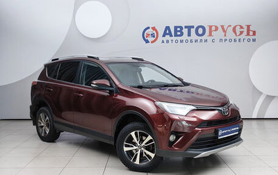 Toyota RAV4, 2016 год, 2 159 000 рублей, 1 фотография