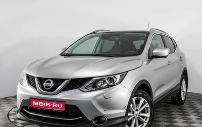 Nissan Qashqai, 2014 год, 1 249 000 рублей, 1 фотография