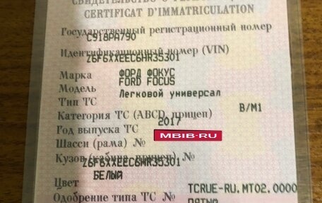 Ford Focus III, 2017 год, 550 000 рублей, 1 фотография