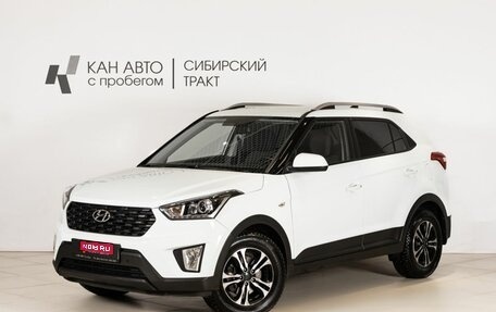 Hyundai Creta I рестайлинг, 2020 год, 2 016 300 рублей, 1 фотография