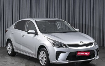 KIA Rio IV, 2019 год, 1 495 000 рублей, 1 фотография