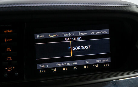 Mercedes-Benz S-Класс, 2010 год, 1 649 000 рублей, 26 фотография