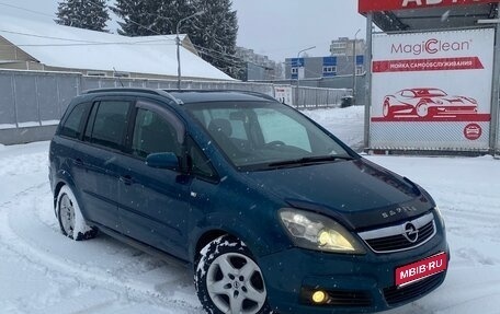 Opel Zafira B, 2006 год, 395 000 рублей, 1 фотография