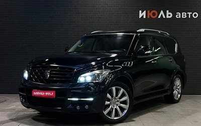 Infiniti QX80 I рестайлинг, 2014 год, 2 600 000 рублей, 1 фотография
