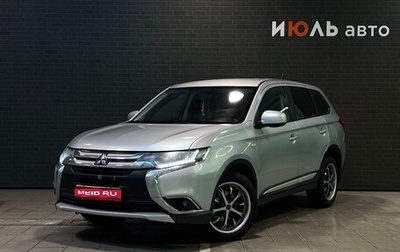 Mitsubishi Outlander III рестайлинг 3, 2016 год, 1 580 000 рублей, 1 фотография