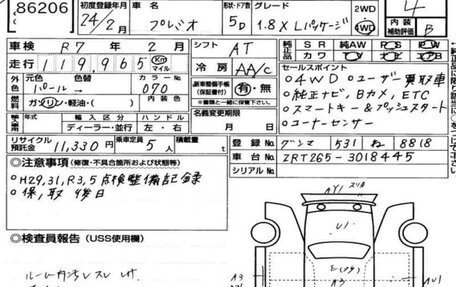 Toyota Premio, 2011 год, 1 430 000 рублей, 13 фотография